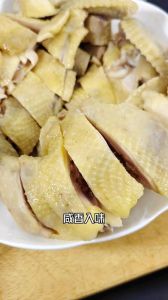 咸鸡加盐泡可以加快去除咸味吗_泡盐炖煮巧手变鲜