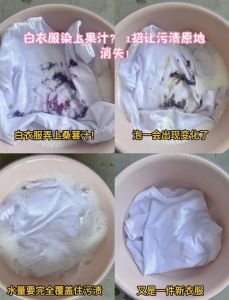 染头膏弄到白色衣服上怎么洗掉_染发膏污衣巧除，白醋酒精牙膏来帮忙！