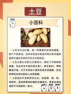 5月种土豆能结果吗_五月种土豆？看气候选对品种，北方合适