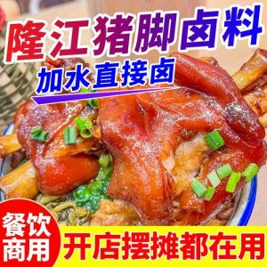 卤猪肘子用啥调料_香料配比与色泽秘诀