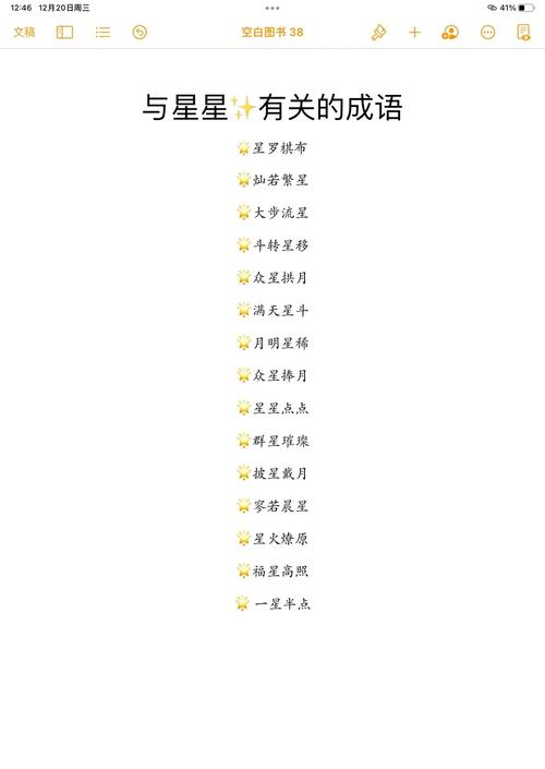 天上星星名称大全图解_传说与奥秘探索