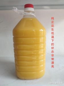 真正的花生油会冻结吗_花生油冷藏变粘絮状属正常