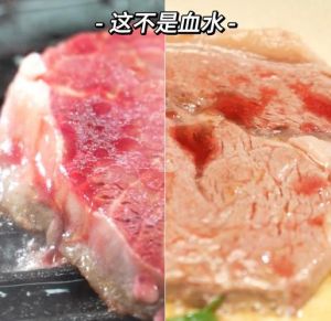 七成熟牛排有血水吗_熟牛排血水正常？是优质肉汁！