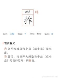 一针见血读音xie和xue怎么分_一针见血读xuè，区分xiexue看声韵调