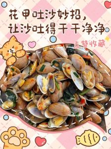 吐花甲怎么吐的干净_花甲吐沙快又好，震动法15分钟搞定！