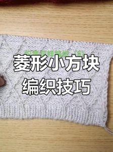 16针菱形花图解钩针_简单易学，新手进阶皆宜！