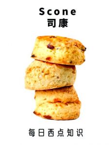 司康是什么口感_外酥内软，口味多样，下午茶绝佳选择