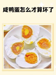 盐蛋太咸了怎么办才能去除_盐水蛋去咸妙招多