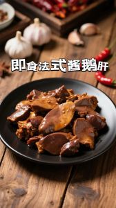 吃鹅肝配什么酱_鹅肝惊艳丝滑，酸甜酱汁解腻
