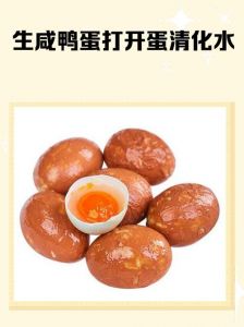 生咸鸭蛋要煮几分钟_冷水煮咸鸭蛋，内外熟透口感好