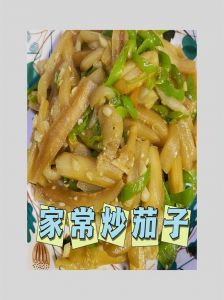炒长茄子用削皮吗_削不削茄子皮，营养口感自己选