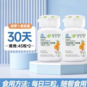 安利类胡萝卜素会变成维生素A吗_β-胡萝卜素转维生素A，护眼抗氧好！