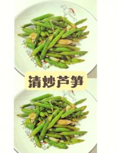 炒芦笋要去皮吗_芦笋去皮看鲜嫩？焯水慢炒营养好！