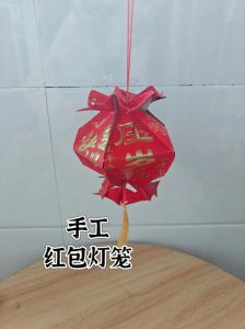 4个利是封自制灯笼的做法_利是封折灯笼，简单又环保！
