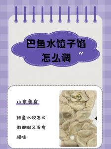 魚肉饺子的做法_妈妈包的鱼肉饺子，皮薄馅美，味道好极了！