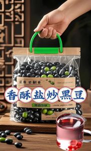 盐炒黑豆家常做法_盐炒黑豆，香脆可口营养好！
