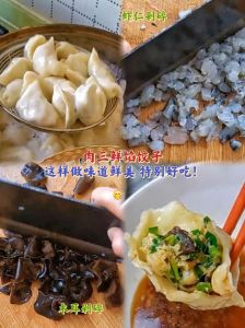 荤三鲜饺子馅的做法_肥瘦肉搭配韭菜虾仁，鲜嫩多汁