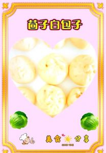 茴子白素包子馅做法大全集窍门_锁香调味，鲜嫩可口