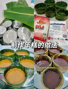 蒸年糕的家常做法_甜咸两吃，新手轻松学会！