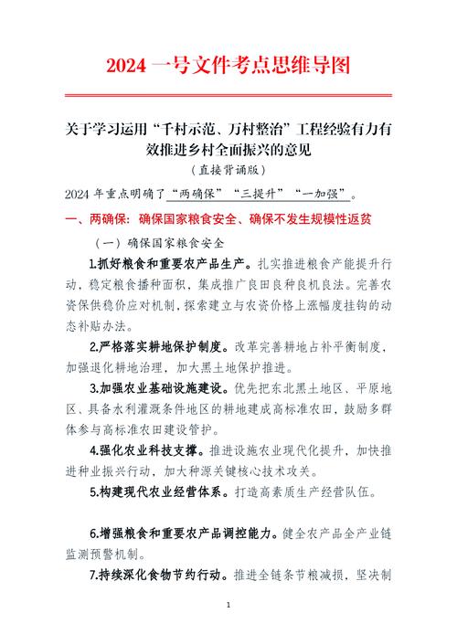 关于乡村产业振兴的做法经验_X县三新一高促振兴，强机制保落实
