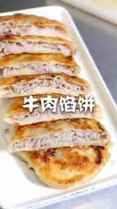 多层牛肉馅饼的做法_外酥里嫩，搭配粥食温馨