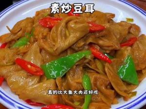 豆耳的家常做法大全_家常美味豆耳，清炒炖拌皆可！