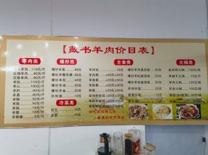 苏州藏书羊肉羊肺羊肝做法_选羊煮炖收汁步骤