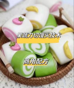 有馅的刀切馒头做法_刀切馒头 松软可口做法