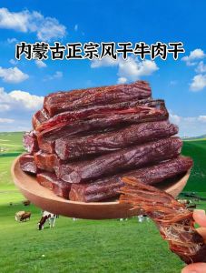 草原风干牛肉干做法_自制草原牛肉干，外香里嫩，简单有趣！