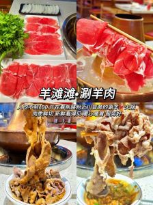 速涮羊肉片家常做法窍门_解冻四分之三切薄片，中火涮羊肉，配菜主食营养全