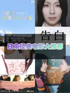 日本B站高清大片：探索日本影视文化的精彩世界