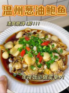 爆炒鲍鱼配爆浆白汁拉丝的详细做法与美味解析