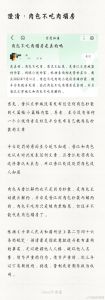 余污全文解析：肉包不吃肉的背后故事与美食文化探索