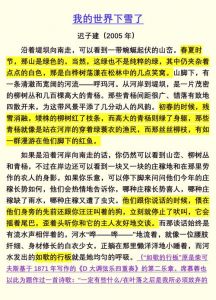 短篇杂文集大雪嘌呤主题探索与鬼文化风采