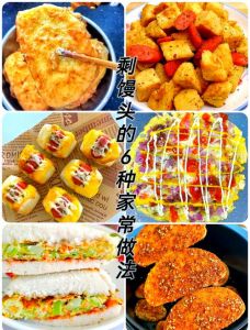 x技巧：馒头与鲍鱼的多样吃法与制作方法探索