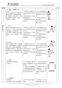 体校内矮操的多样姿势解析与动作详情