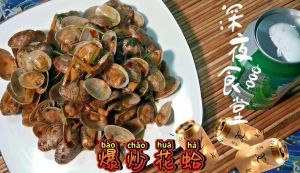 爆炒白虎饺子的小腥味处理技巧与做法详解