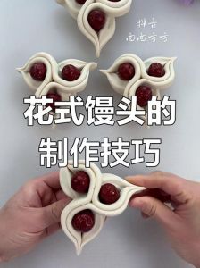 馒头型的各种动作方式有哪些，如何选择最适合的做法和技巧