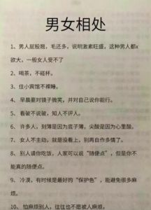 91男生用78怒怼女生的故事：情感中的冲突与表达之道