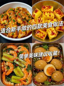 各种美味小吃的做法_空气炸锅做家常菜，外酥里嫩真方便！