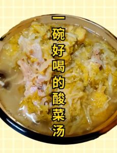 东北酸菜家常做法大全_白菜五花肉酸菜粉，暖心家常菜