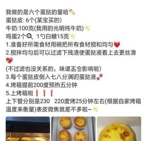 蛋挞皮的正确做法_温度与手法决定完美口感