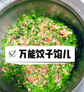 韭菜三鲜馅饺子的做法_家常饺子香喷喷，手艺传授，暖心暖胃！
