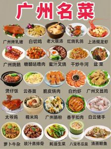 粤菜有那些做法_鲜嫩与火候的艺术