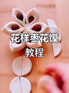 春节花馍的做法_揉面塑形，蒸出立体美味与祝福