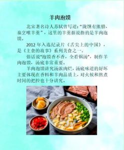 西安羊肉泡馍的做法_馍汤肉全搞定！