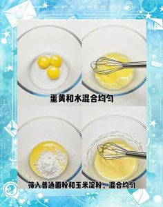 君之烘焙戚风蛋糕做法_分离鸡蛋是关键
