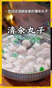 猪肉汆丸子的家常做法_猪肉丸子肥瘦适中，调馅去腥，鲜嫩可口