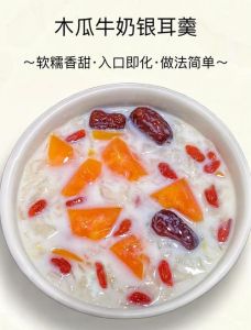 牛奶煮木瓜正确做法_木瓜牛奶甜品，助消化美容，早餐晚餐皆宜