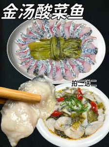 火锅煮鱼片的话鱼要提前腌制吗_腌鱼片去腥嫩滑，涮火锅火候要足